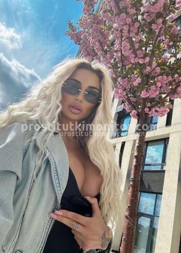 АЛЁНА, Г. Луза